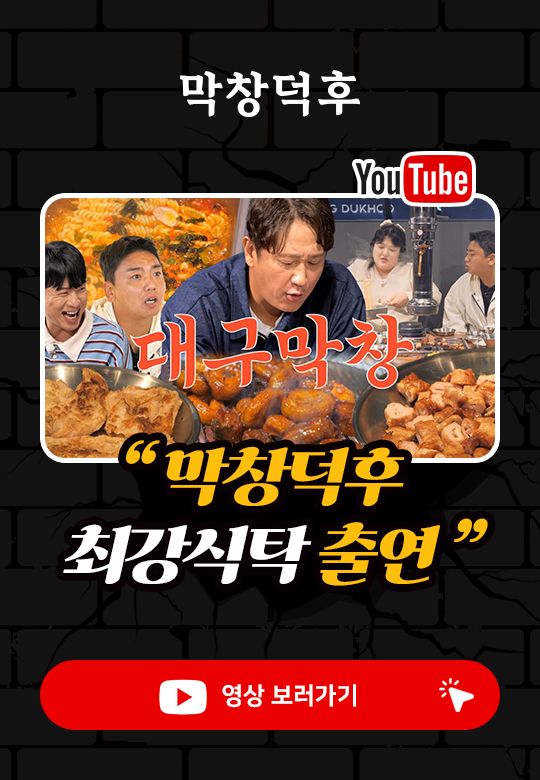 최강식탁 출연영상